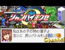 【陰陽】  シャンハイエグゼ ver 0 55e をプレイしてみた　part16