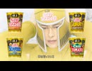 カップヌードルCM「そんなカプヌで大丈夫か？ 篇」