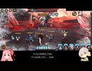 【ガチャ禁止陰陽師44日目】永生の海26秒＋47秒