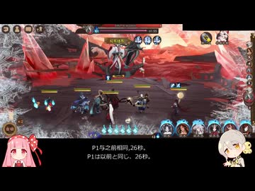 【ガチャ禁止陰陽師44日目】永生の海26秒＋47秒