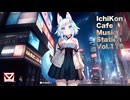 【1時間作業用BGM】IchiKon Cafe Music Station Vol.119 #Suno #cluster #Music
