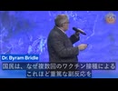 有毒脂質ナノ粒子を含むワクチン接種は直ちに中止すべし