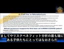 有毒脂質ナノ粒子を含むワクチン接種は直ちに中止すべし