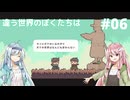 【違う冬のぼくら】ことのは、わかつ。 #06(end)