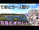 てきとう一人語り　＃２６５