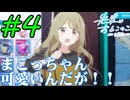 【同時視聴】まこっちゃんと竜二のカップリングが見たいうちが『先輩はおとこのこ』を見ていくぞ！　#4　#2024年夏アニメ 【雪月 天音】