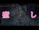 攻撃禁止のBloodborne【part3】(血に渇いた獣編)