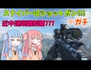 【BF2042】砂の常識を変える???スナイパーが苦手な人でも大丈夫!!!ストーリー466