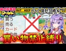 カードの買えない桃鉄ワールド　1/3【VOICEROID実況プレイ】