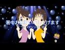暑中お見舞い申し上げます / ライズVシンガーズ　キャンディーズ　佐瀬寿一　[歌ってみた　デュオハモリ](歌詞あり　1977年　昭和アイドル　オンボーカル　家カラ　karaoke)