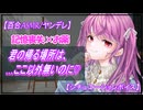 【ヤンデレASMR/百合】ヤンデレ画家の歪んだ愛に巻き込まれ監禁されてしまうアナタ
