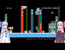 【ボイロ実況】一画面trollに嵌められまくった【マリオメーカー2】