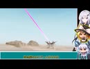 ゆっくりとアリアルのGB4動画02「MAの脅威」