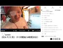 【実験機能の左右反転を使用】【ゆのんちゃん】「^_^yunon」　①【2024/9/2】【第166回】