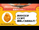 マクドさんのプリエビウマい！まさかエビがここまでおいしくなるなんてBB