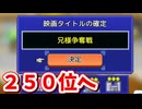 [映画スタジオ物語　#5]　広告を増やせば人が来るに決まってんだろ!!