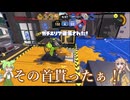 どうしてもスタダスクネオで初凸を決めたいつむぎちゃん【スプラトゥーン3】