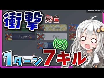 【Among us】【ふにんがす】紲星あかり、生きてる #193【VOICEROID実況】