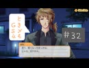 #32【ときメモGS4】御影先生の恋人になりたいっ
