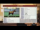 【実況】ウイニングポスト8 #116