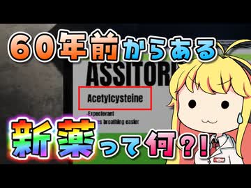 【実況×薬学解説】薬剤師マキの挑む薬局経営 #2【VOICEROID実況】