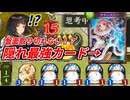 【シャドウバース】スペルウィッチに
