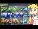 【実況×薬学解説】薬剤師マキの挑む薬局経営 #3【VOICEROID実況】