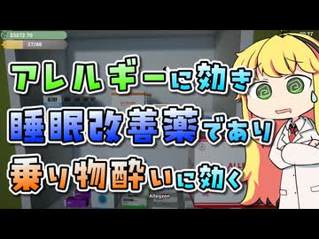 【実況×薬学解説】薬剤師マキの挑む薬局経営 #3【VOICEROID実況】