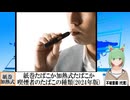 【動画News】紙巻たばこか加熱式たばこか…喫煙者のたばこの種類(2024年版)(2024/09/06)