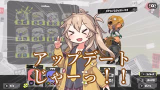 初凸型スタダスクネオ視点でアップデートを語るつむぎちゃん【スプラトゥーン3】