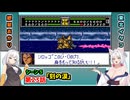 【スパロボCOMPACTforWSC】イタコとあかりがスパロボCOMPACTforWSCをやってやるぜ【VOICEROID実況】