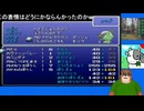 第１６回【あっさい知識で魔石装備禁止縛り】PS版FF6をプレイ【ラストは〇〇でクリアしたいなぁ】