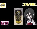 【黄トプバ】ウィスキーハイボール