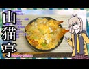 【丼物の簡単レシピ】残り物のエビフライを使っ「エビフライ丼」！絶品！