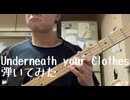 ShakiraのUnderneath you Clothesベースで弾いでました