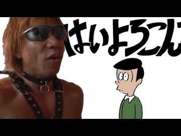 ウッスよろこんで