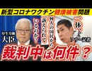 【本日の記者会見】大臣、１０月からの定期接種の参考にしたいので教えてください！