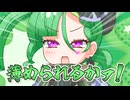 メスガキ先生とヤンデレちゃん横長版２８「ペッパーX」