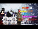 【MHW:IB】MHW:IBVtuberコラボ：玉響ゆんさん(´・ω・｀)②»黒刀エイラ/寝言配信«