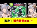 【緊急】僕史上1番の失言を産みやがったホワイトヴァナラとかいう事故カード。。。【 Shadowverse シャドウバース 】