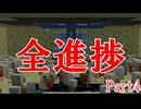 ニコニコの復活を待つ全進捗ver1.21 Part4【ボイロ実況】