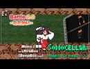 ♪ Battle 2.3 ―たたかい―