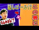 上へと登っていくステージで隠しゴールを発見しました!【フォールガイズ】