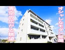 ペット可小型犬・猫飼育OKオシャレな１LDK賃貸マンション ハイロード岡山市北区北方