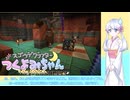 【minecraft】スゴウデクラフターつくよみちゃん new season part19