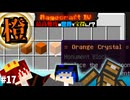 【怒りの宝探しマイクラ】酒呑みとブレイズとガストに守られているオレンジクリスタル【#RAGECRAFT4】 day17 【実況】≪#PRAZOKS≫