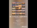 音楽作ってみた♯∞【対策対応版/ 歌詞表示あり】
