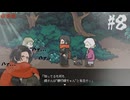 【お結び#8】私を閉じ込めた人がメスの顔をしていた。【実況プレイ】