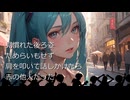 【あっ、間違えた！】-初音ミク＆...- 街中で人を間違えるってありますよねっねっネッ！