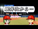 #70 燃える投手戦！！完封目前でまさかの・・・【パワプロ2022 最弱選手マイライフ ゆっくり実況】